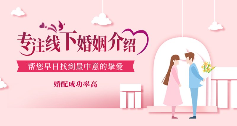 婚恋交友平台：如何在信息时代找到自己的另一半？